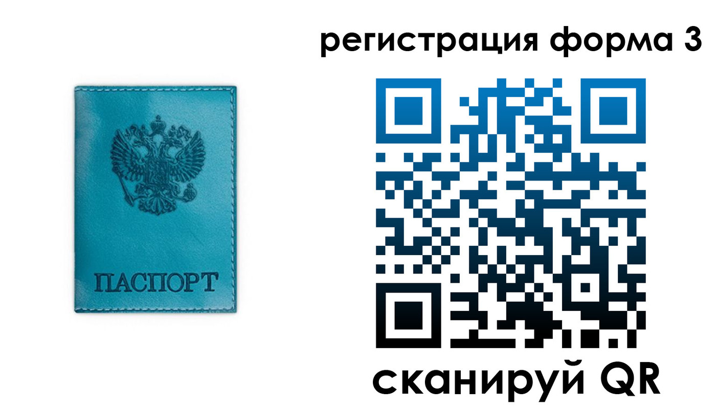 прописка 2025 в Сортавале