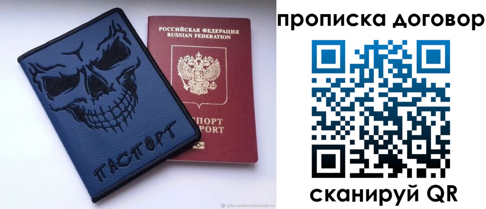 временная регистрация надежно в Сортавале