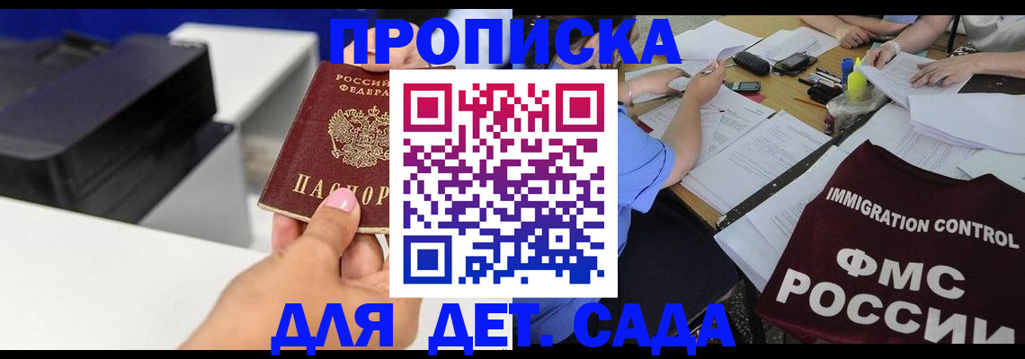 прописка для школы в Сортавале