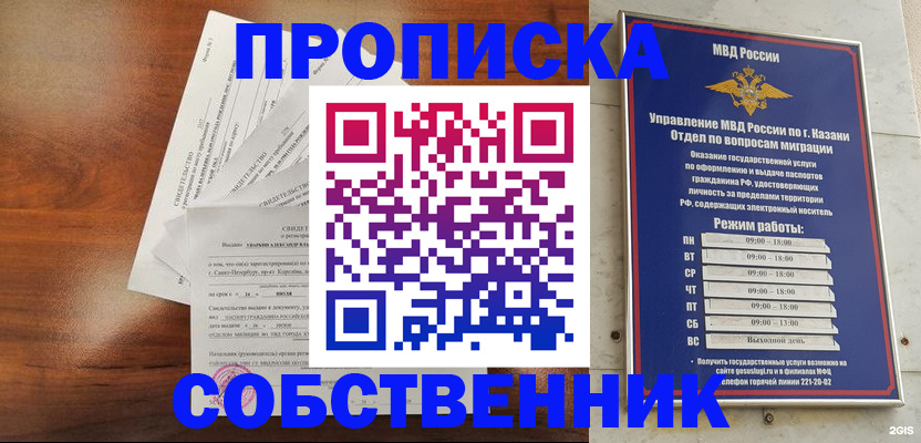 прописка для работы в Сортавале