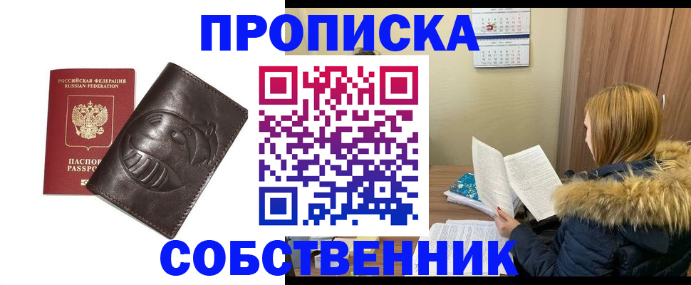 где прописаться в Сортавале