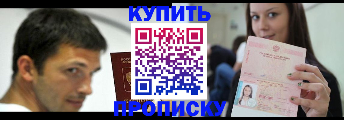 временная регистрация надежно в Сортавале