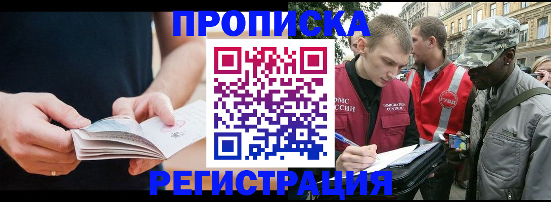 временная регистрация надежно в Сортавале